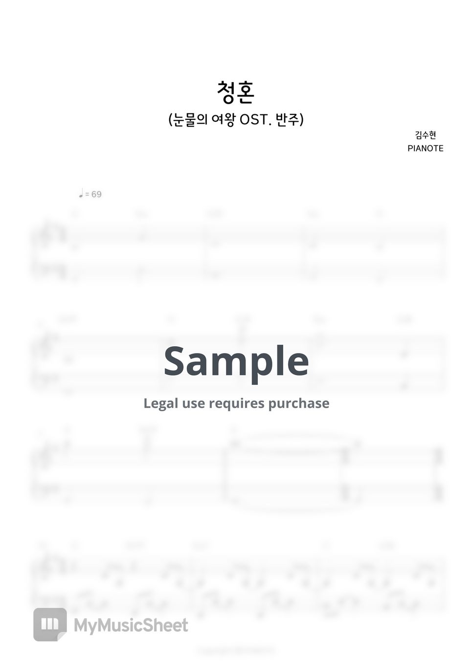 김수현 - 청혼(Way Home)(눈물의 여왕 OST) (MR INST 반주 쉬운 버전) by PIANOTE피아노트