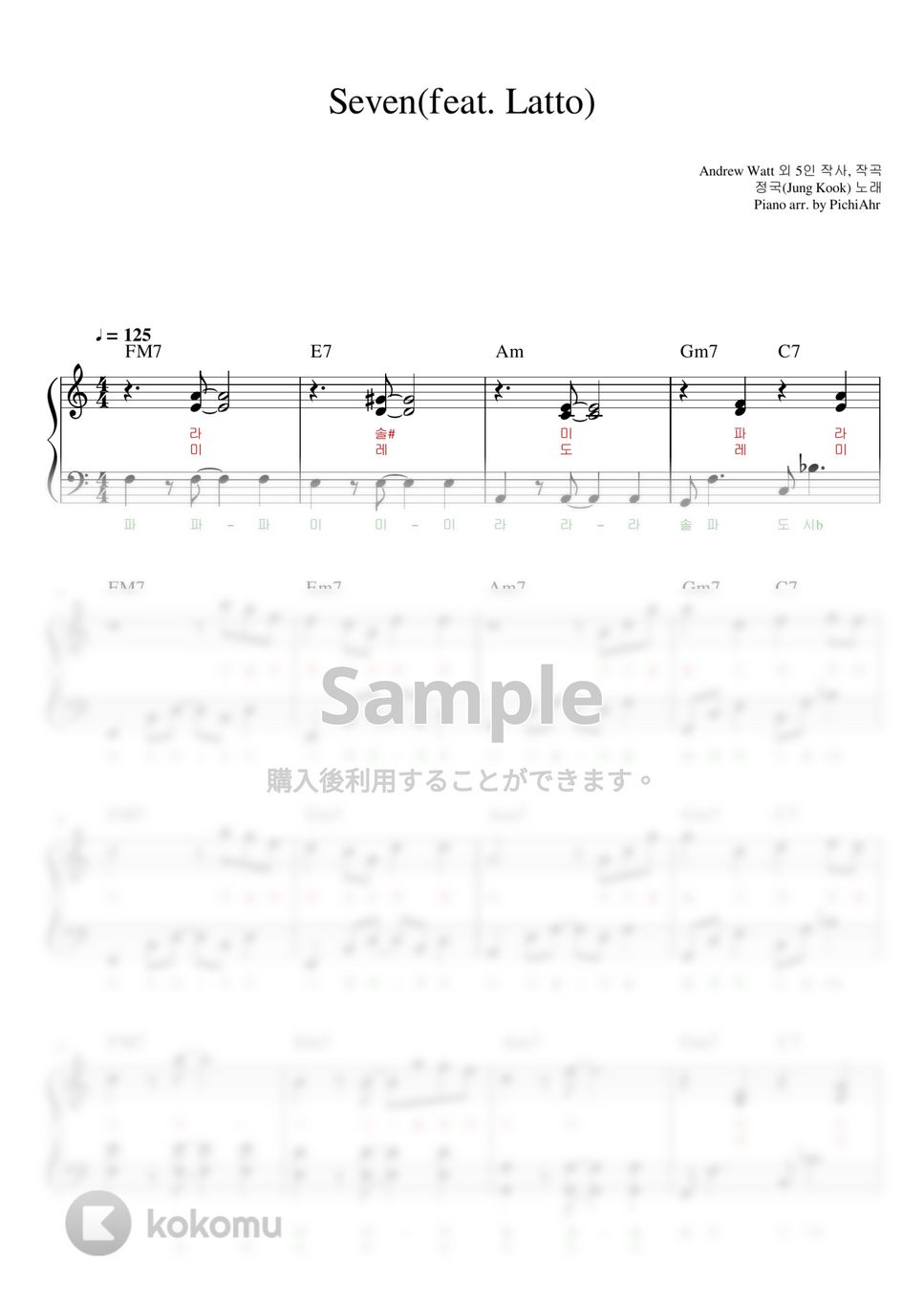 ジョングク(Jung Kook) - Seven(feat. Latto) (Easy ver.) ピアノ楽譜