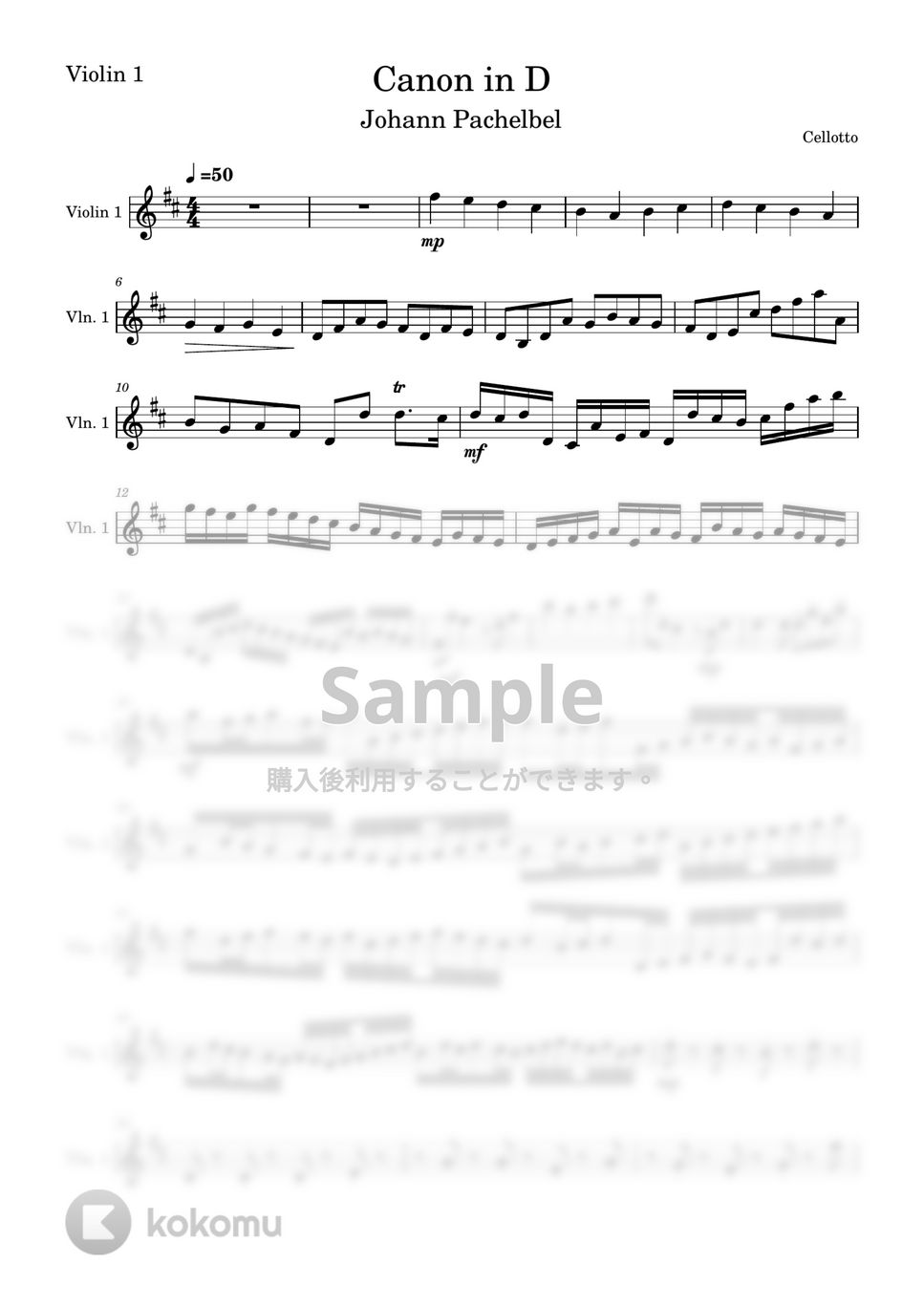 パッハルベル - カノン (ヴァイオリン1-弦楽四重奏) by Cellotto
