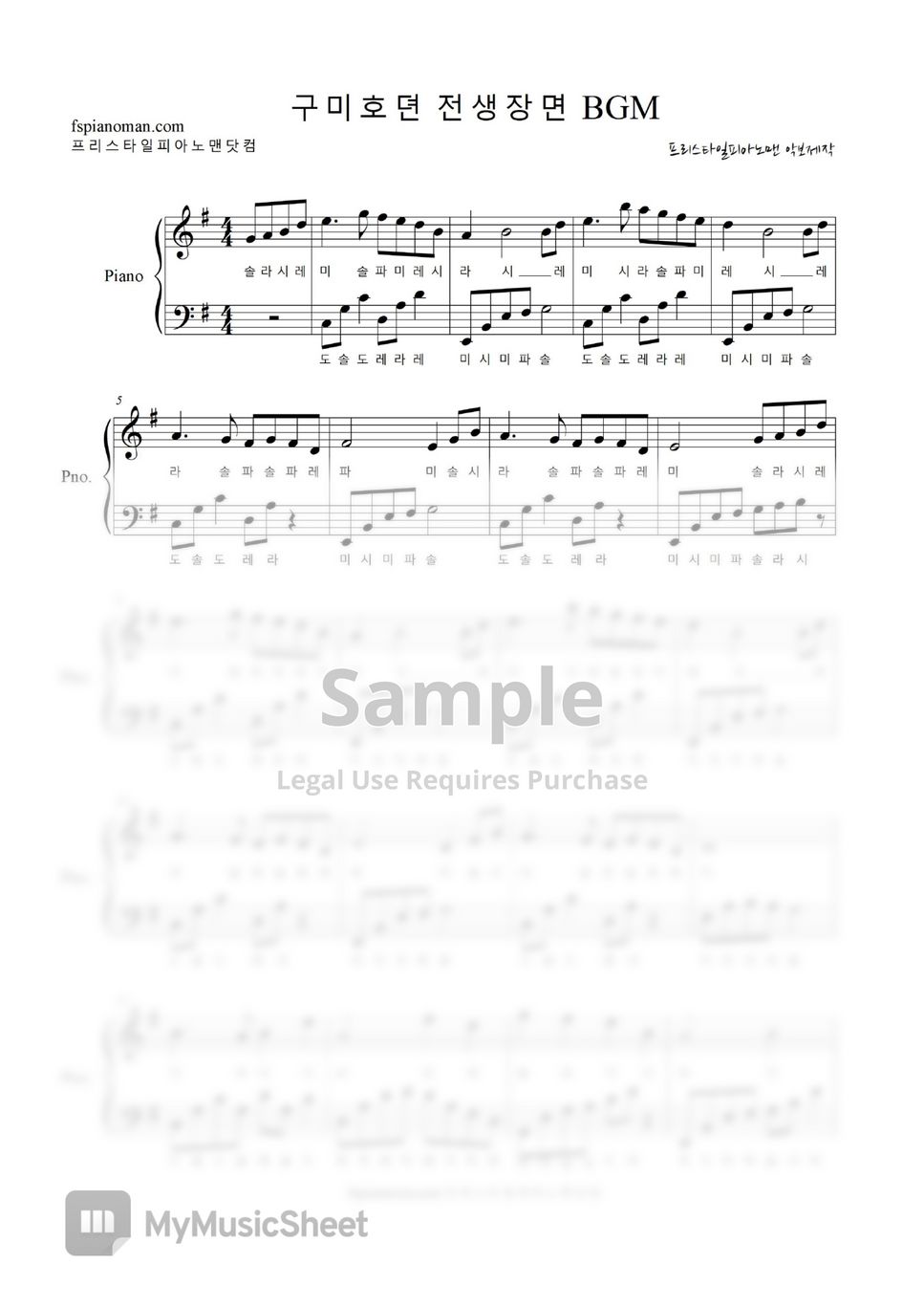 Tale Of The Nine Tailed(구미호뎐 ) - EP 02 BGM(2회 전생장면 브금