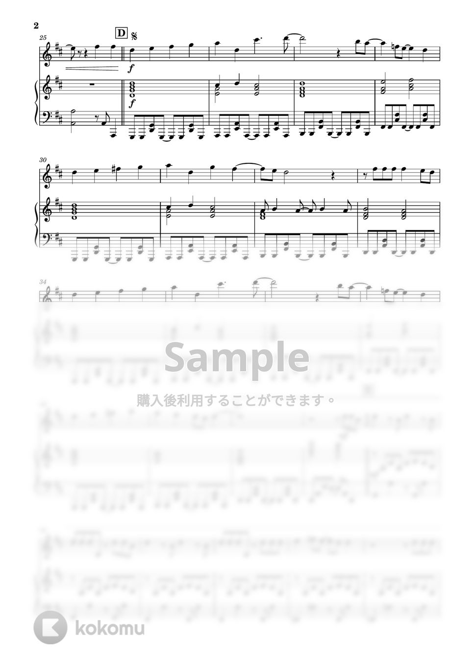 Vaundy - 怪獣の花唄 (フルート&ピアノ伴奏) by PiaFlu