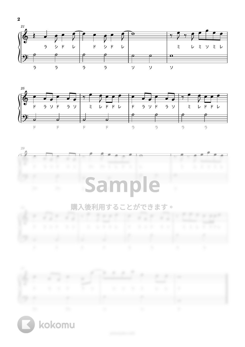 ちびまる子ちゃん - おどるポンポコリン (ハ長調ドレミ付き簡単楽譜) by ピアノ塾