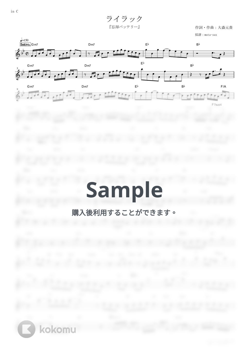 Mrs. GREEN APPLE - ライラック (『忘却バッテリー』 / in C) by muta-sax