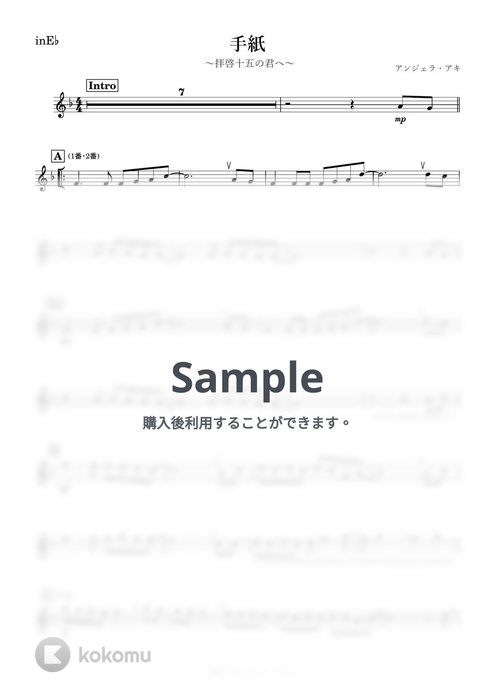 アンジェラ・アキ - 手紙 (E♭) by kanamsuic