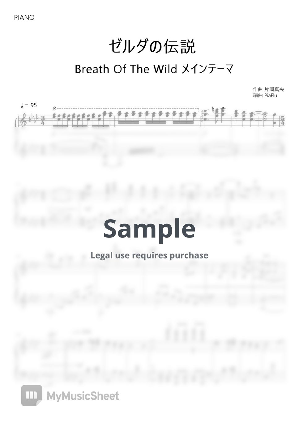 片岡真央 - Manaka Kataoka - Main Theme - The Legend of Zelda BotW (Piano) by PiaFlu / ピアフル Piano&Flute