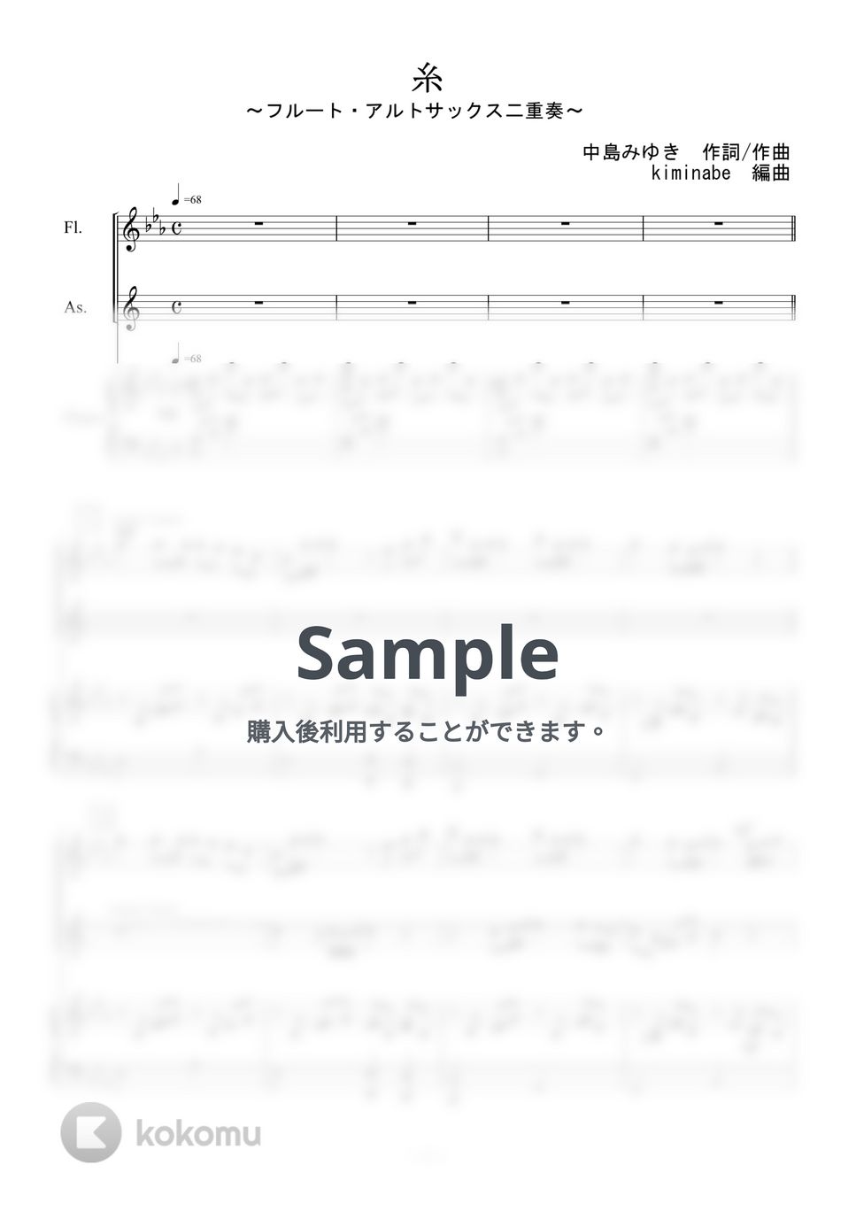 中島みゆき - 糸 (フルート・アルトサックス二重奏) by kiminabe