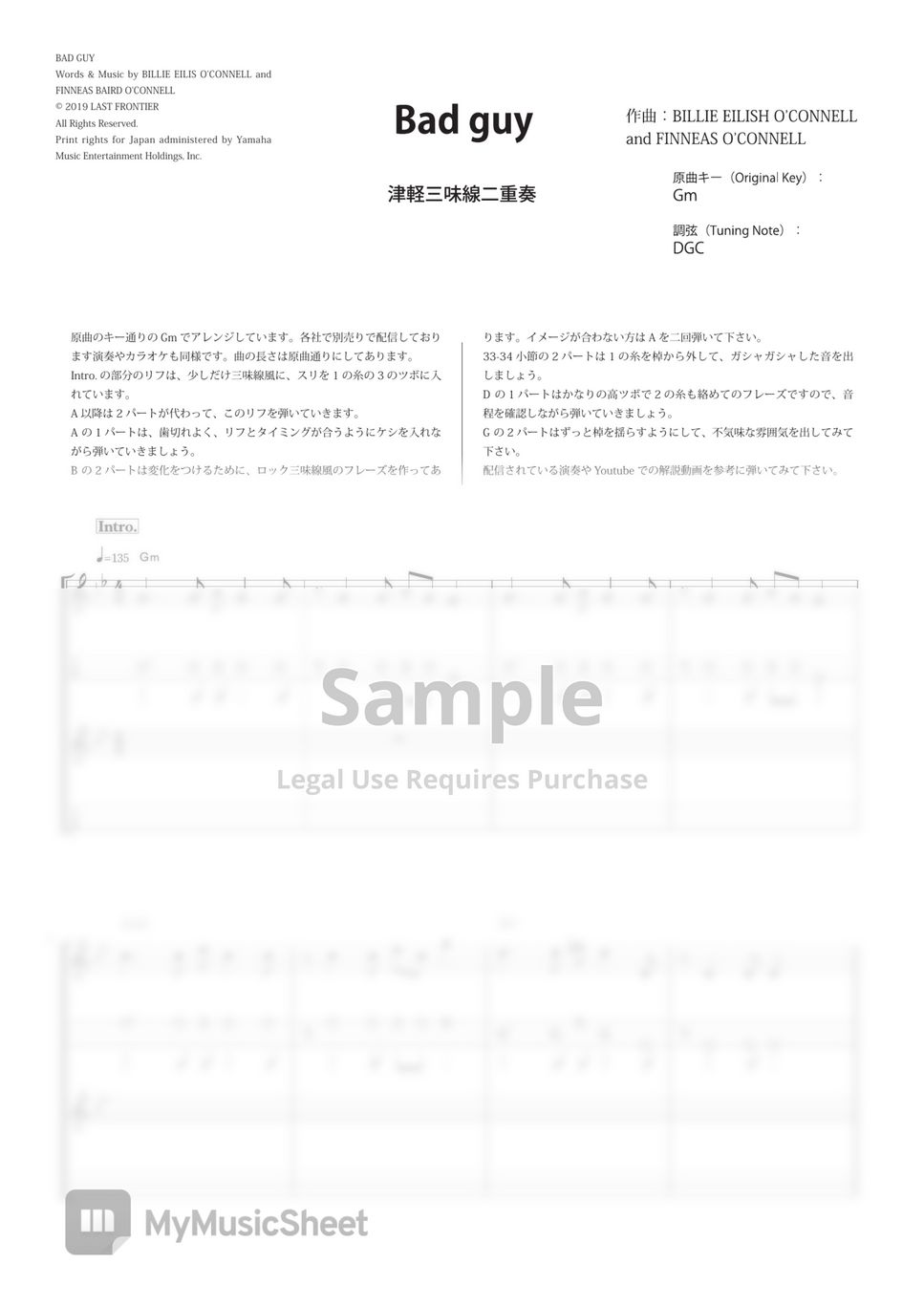 Billie Eilish bad guy(Tsugaru Syamisen Deuxo) (Billie Eilish bad guy