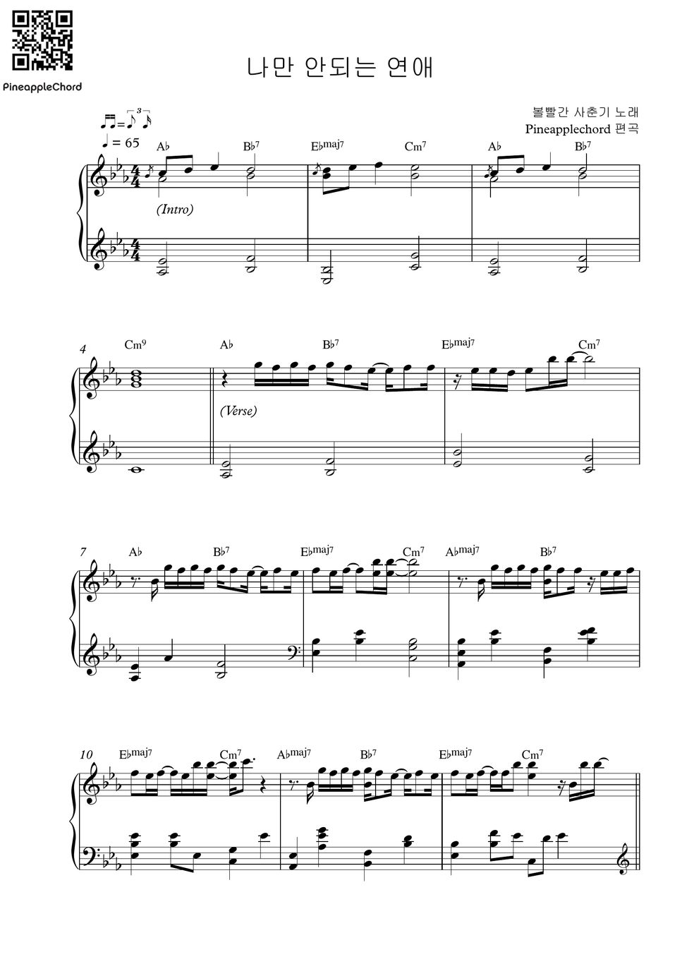 BOL4 - Hard To Love (Piano Solo - Original Key) Sheet by Pineapplechord
