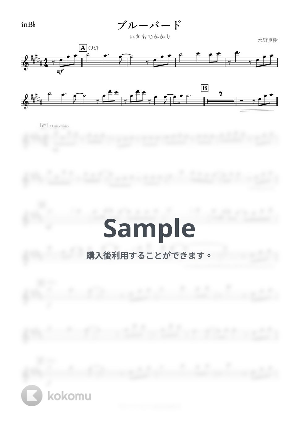 いきものがかり - ブルーバード (B♭) by kanamusic