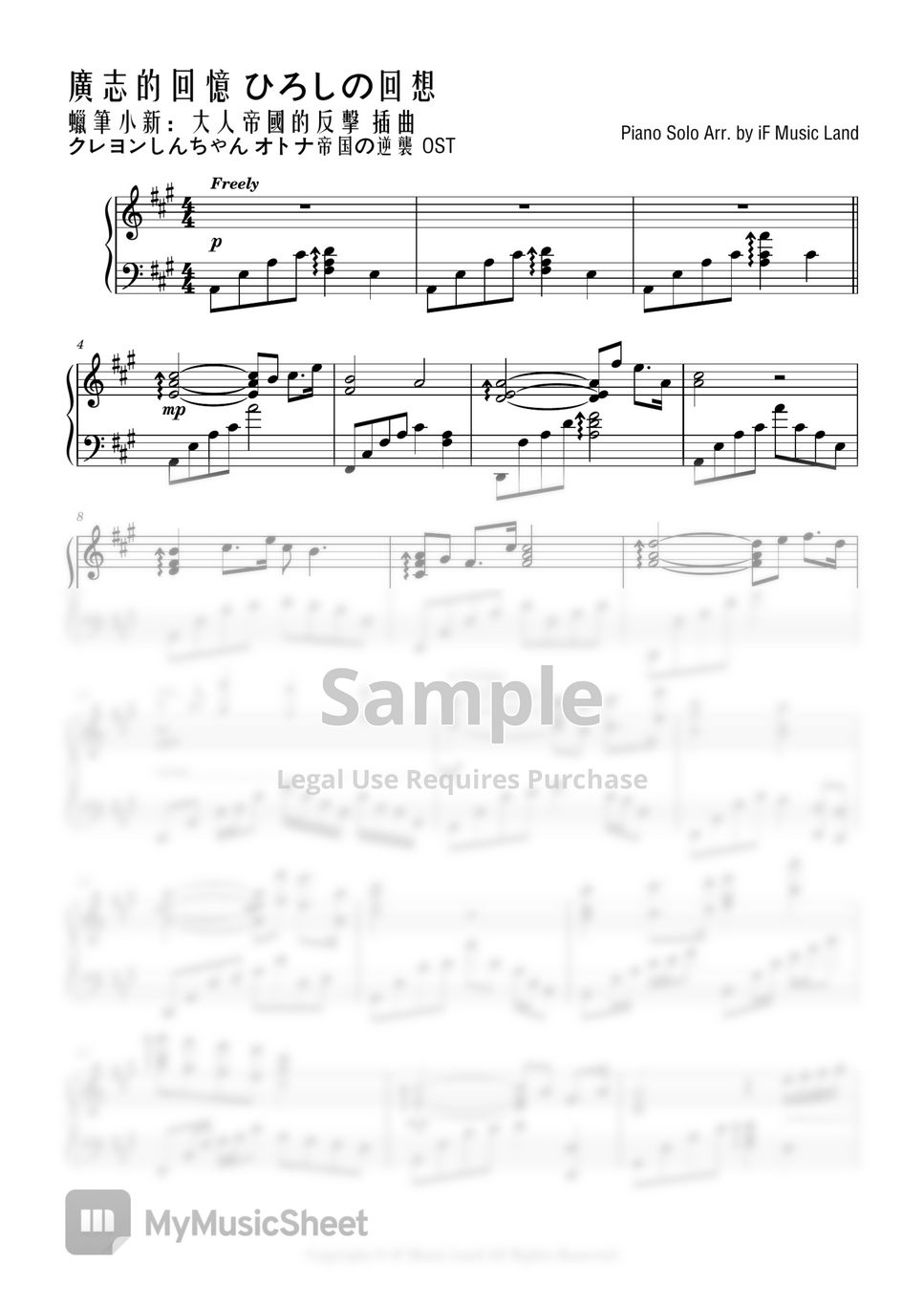 sheets-by-if-music-land