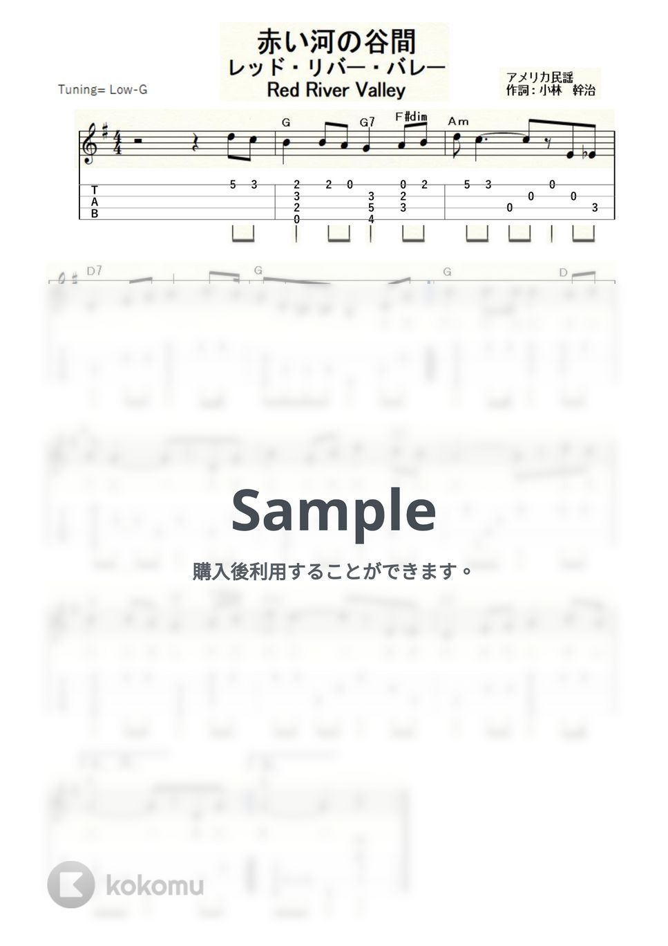 赤い河の谷間～レッド・リバー・バレー～ (ｳｸﾚﾚｿﾛ/Low-G/初級～中級) by ukulelepapa