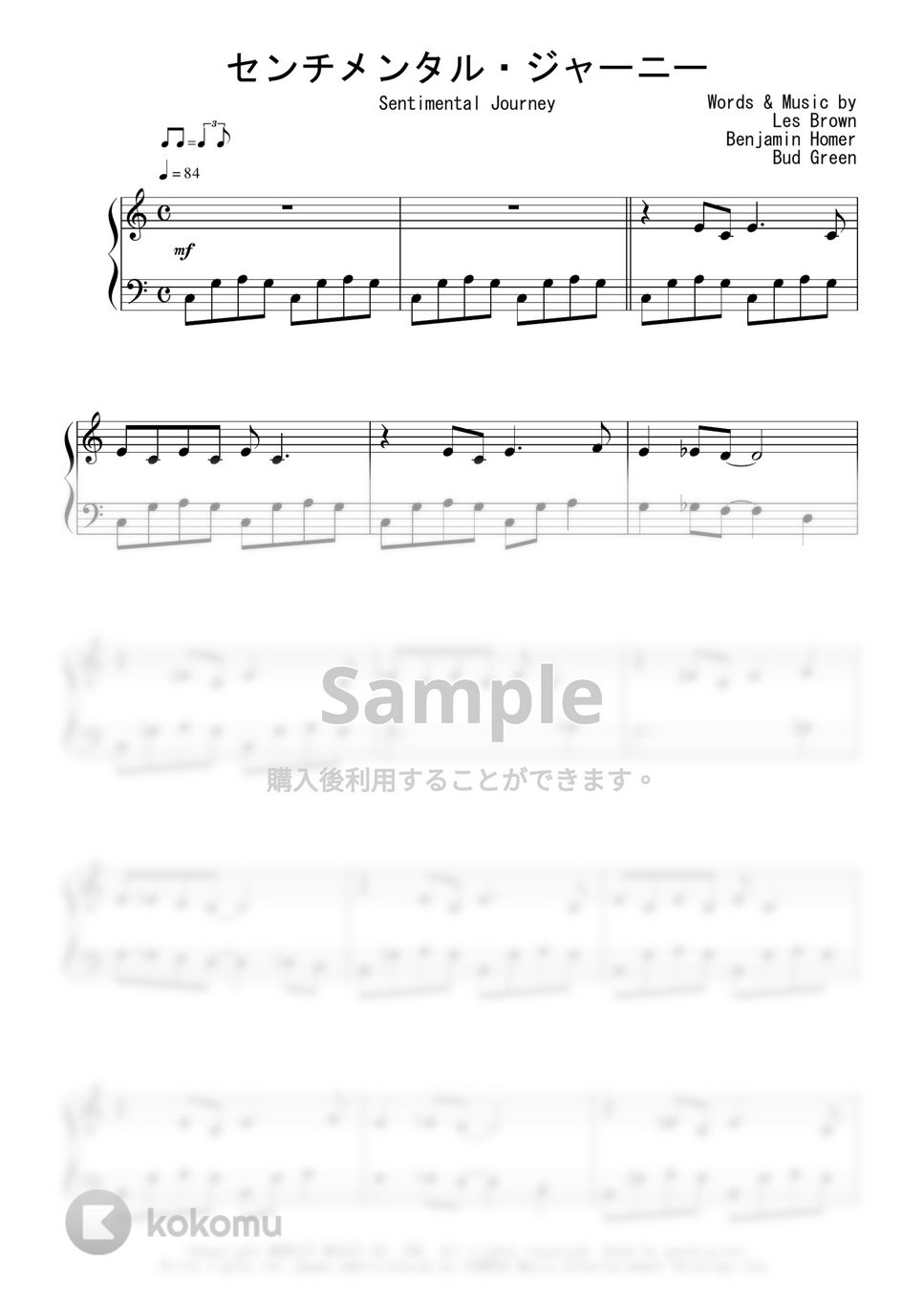 Brown/Homer/Green - センチメンタル・ジャーニー ピアノ楽譜PDF
