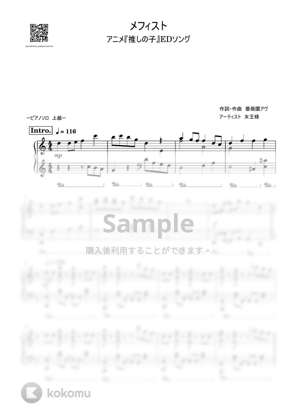 女王蜂 - メフィスト (推しの子EDソング/上級レベル) by Saori8Piano