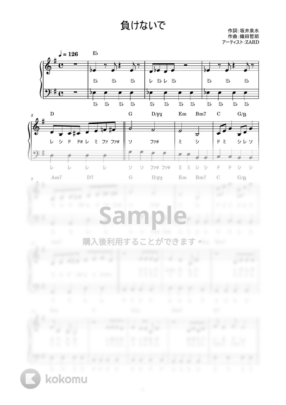 ZARD - 負けないで (かんたん / 歌詞付き / ドレミ付き / 初心者) by piano.tokyo