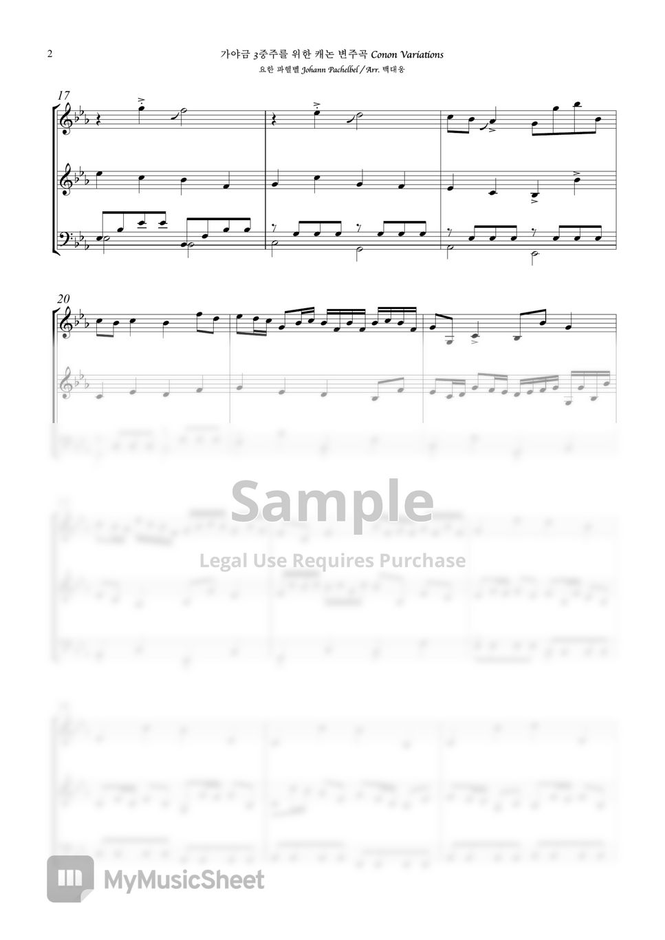 Johann Pachlbel - Canon Variations for Gayageum Trio 가야금 3중주를 위한 캐논 변주곡 (Part 0) by GATAEUN