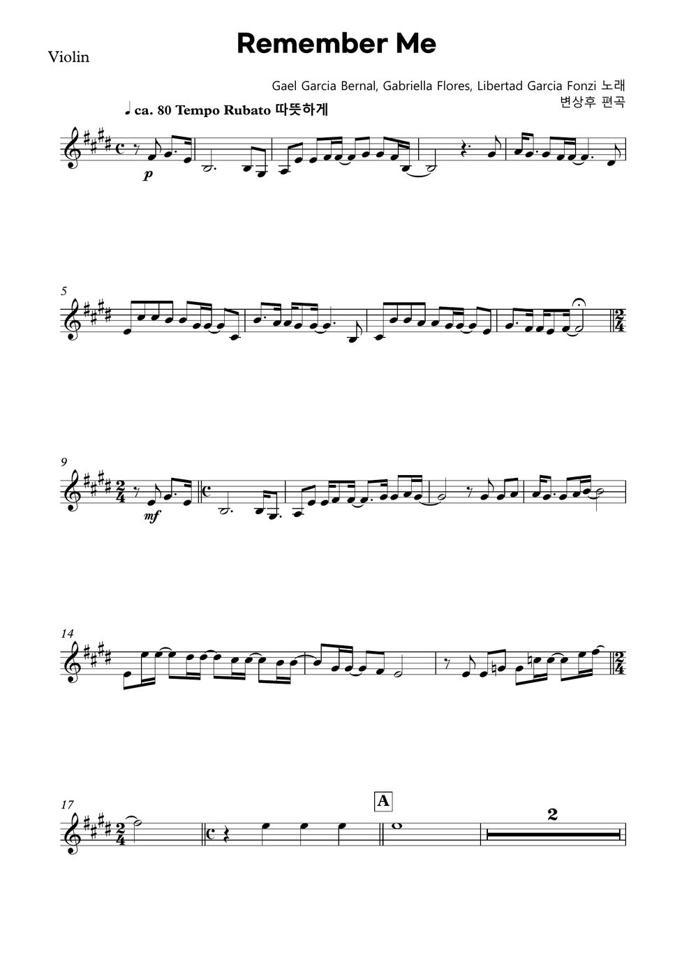 코코 OST - Remember Me (Violin and Piano) 楽譜 by Sunyoul(변상후)