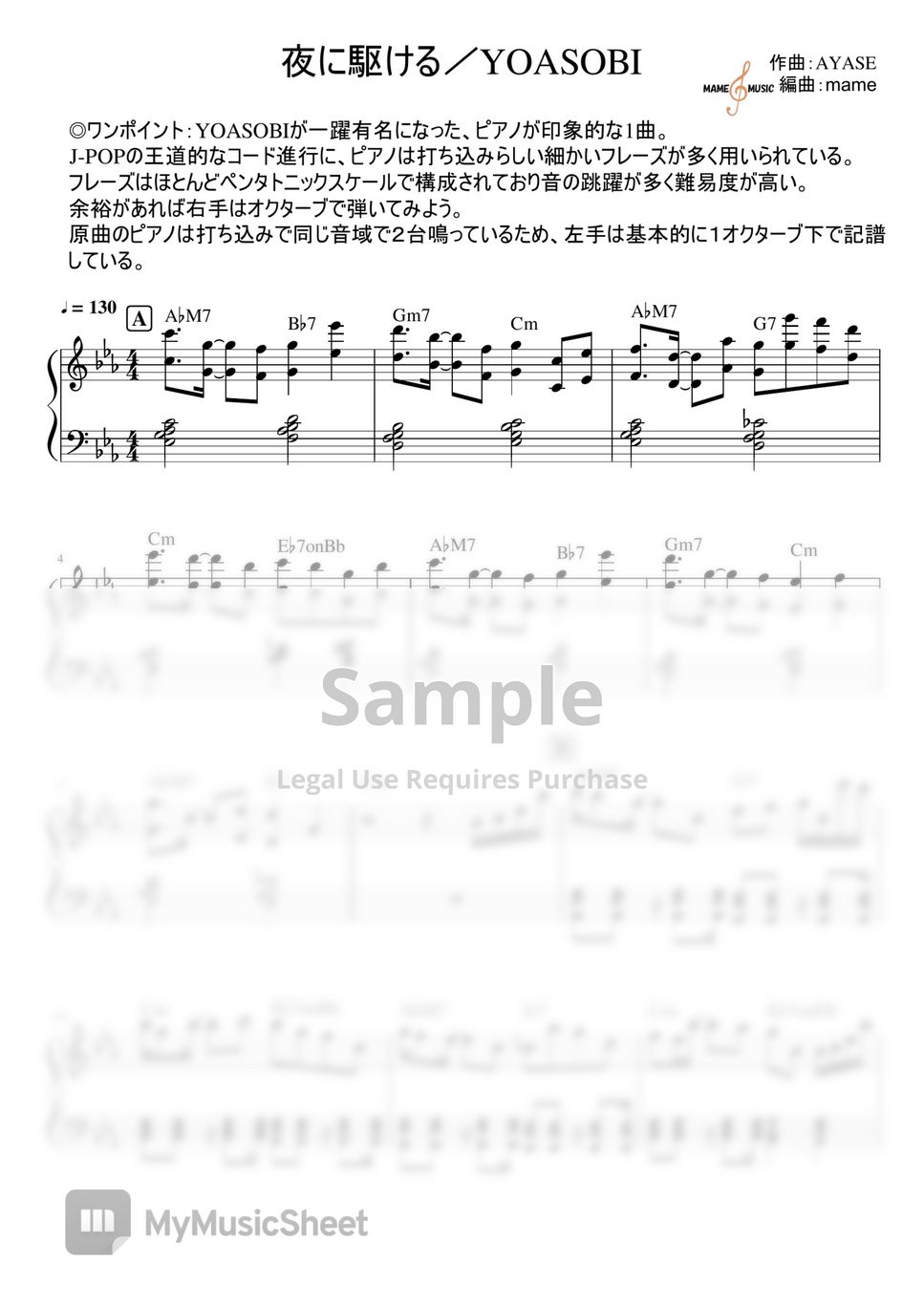 YOASOBI - 夜に駆ける (piano part) by mame