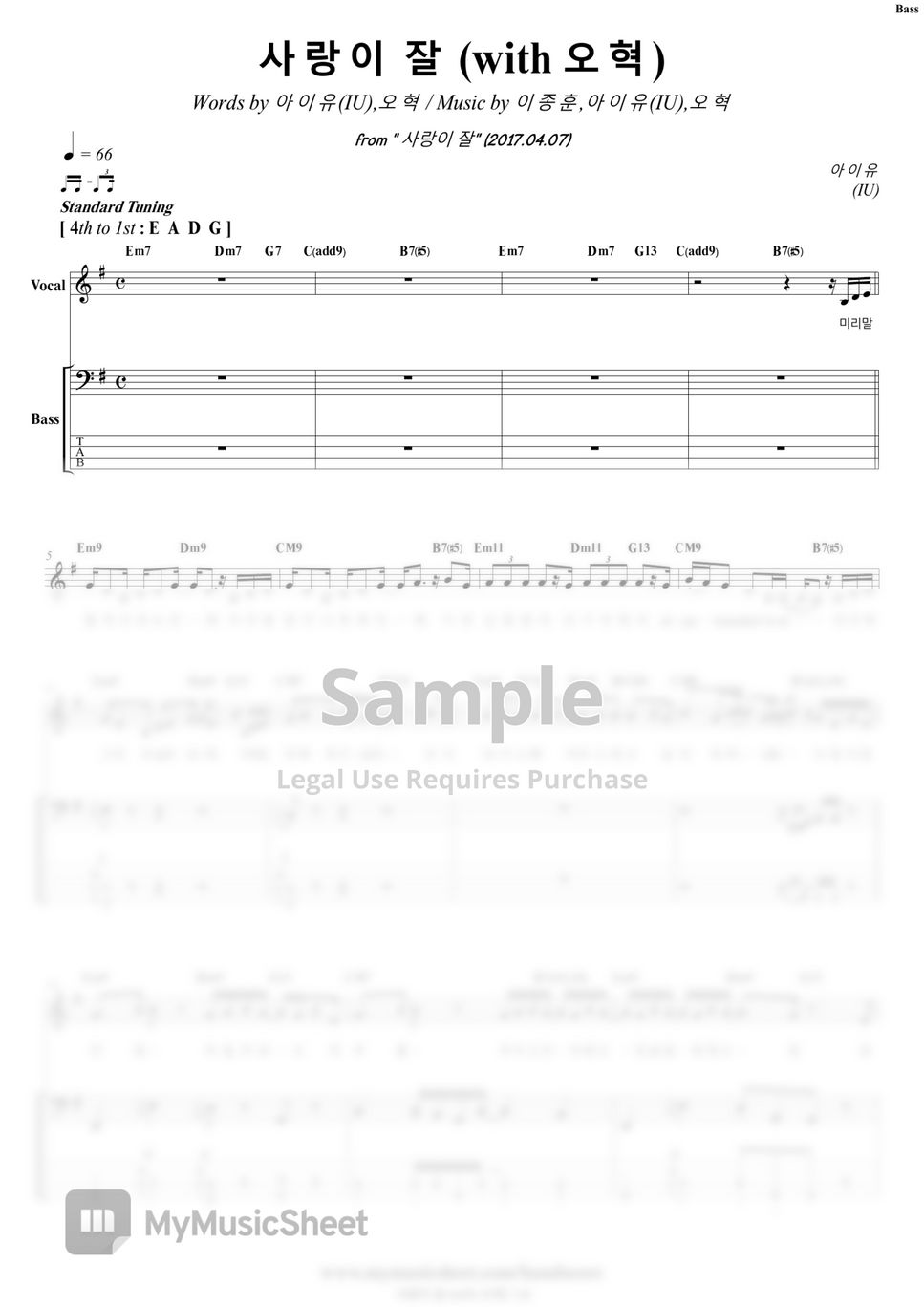 iu-can-t-love-you-anymore-with-ohhyuk-bandscore
