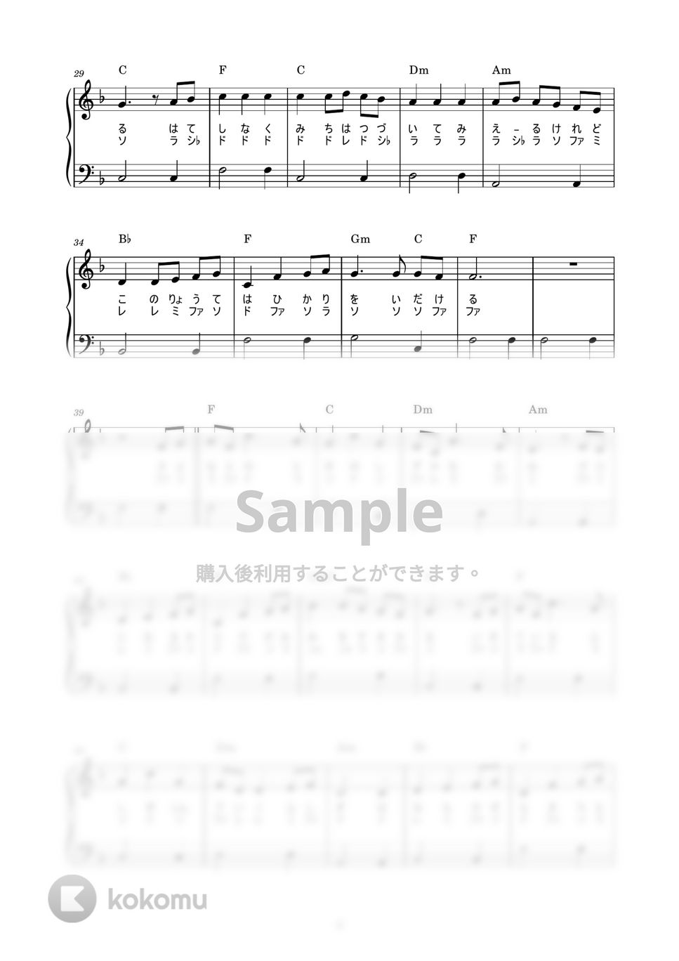 木村弓 - いつも何度でも (かんたん / 歌詞付き / ドレミ付き / 初心者) by piano.tokyo