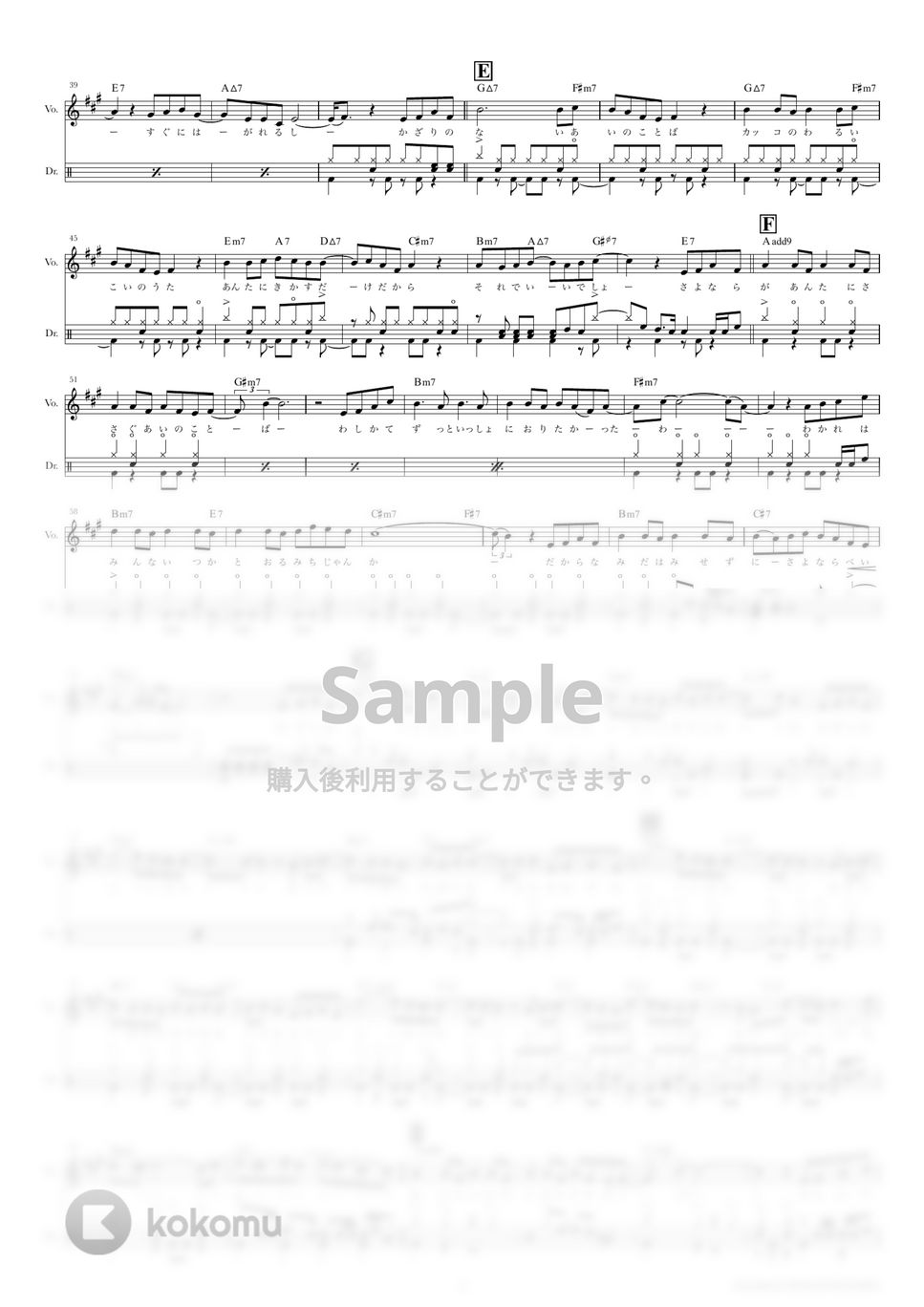 藤井 風 - さよならべいべ (ドラムスコア・歌詞・コード付き) by TRIAD GUITAR SCHOOL
