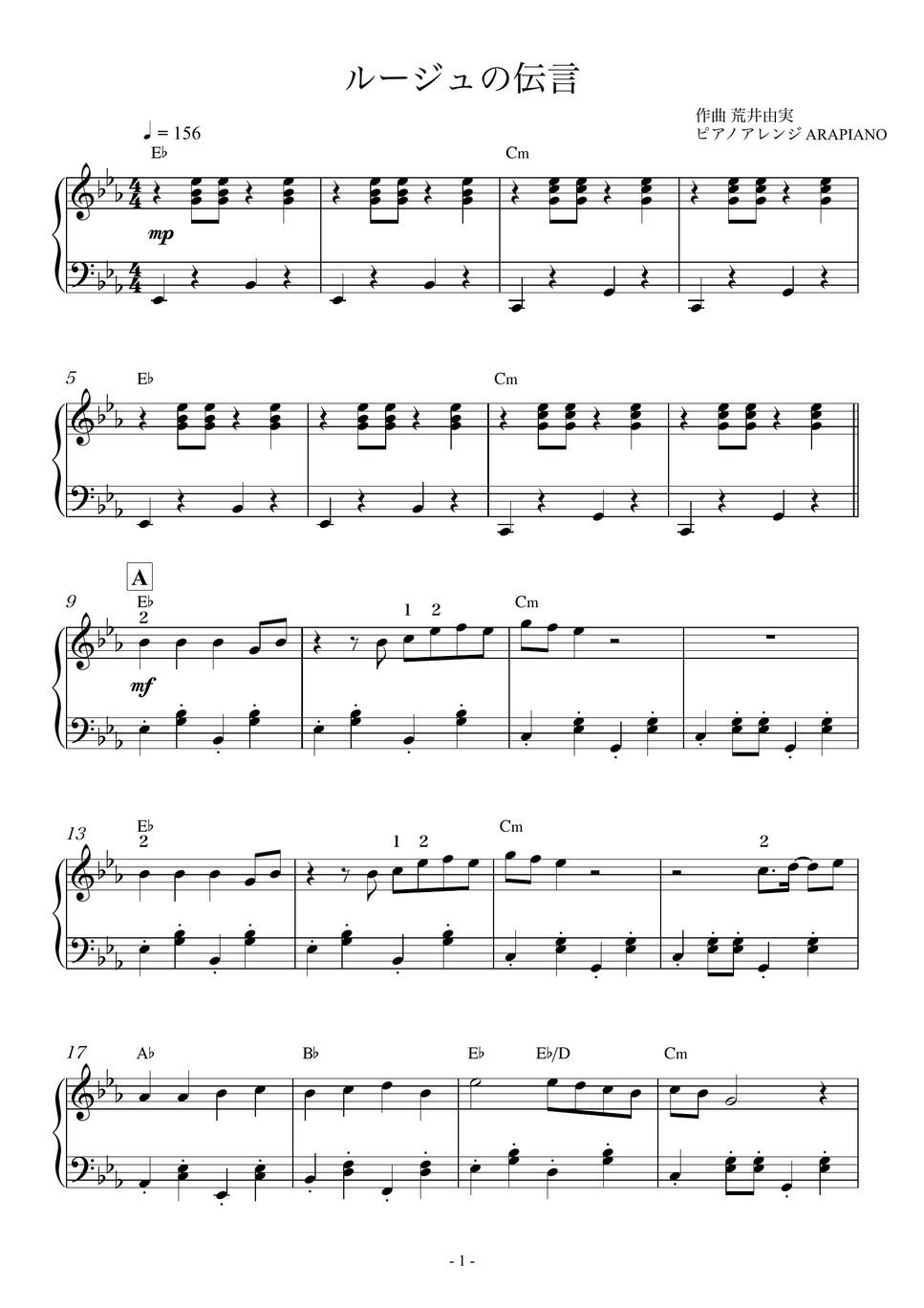 荒井由実 ルージュの伝言 楽譜 by ARAPIANO