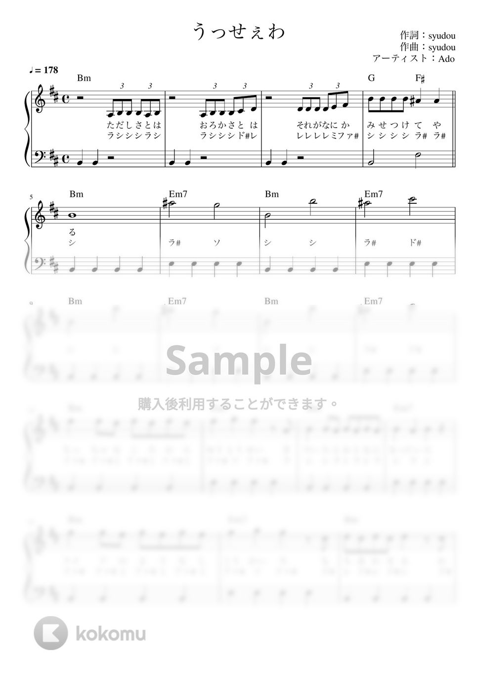 Ado - うっせぇわ (かんたん / 歌詞付き / ドレミ付き / 初心者) by piano.tokyo
