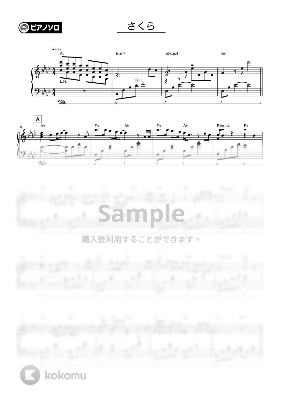 森山直太郎 - さくら by シータピアノ