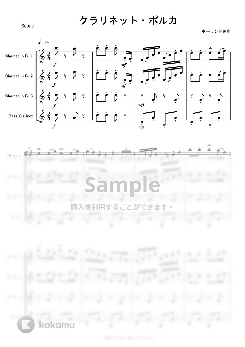 クラリネット・ポルカ (Cl四重奏) by Peony