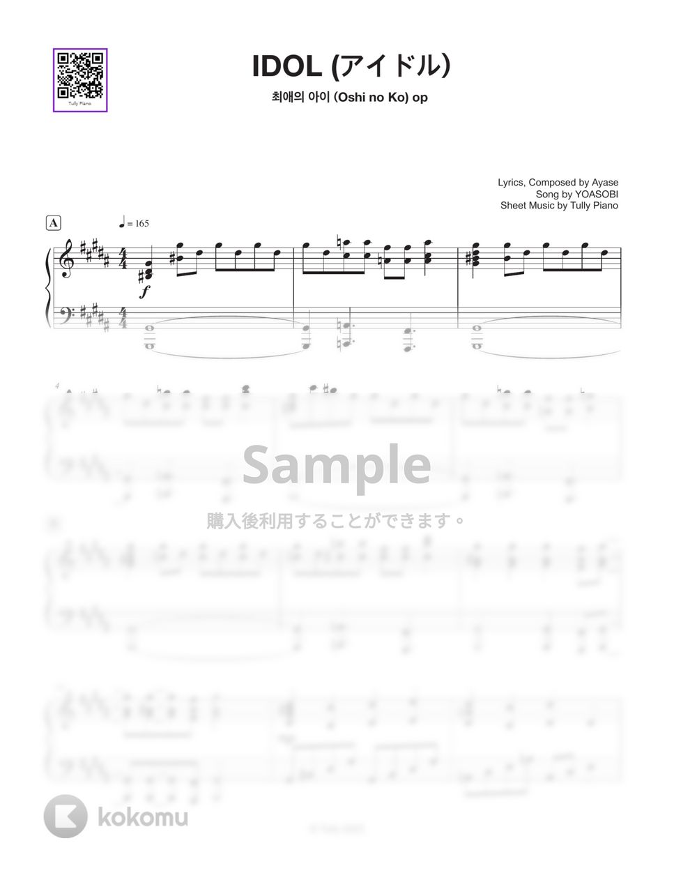 YOASOBI - アイドル (2 Sheets: Hard & Easy) by Tully Piano