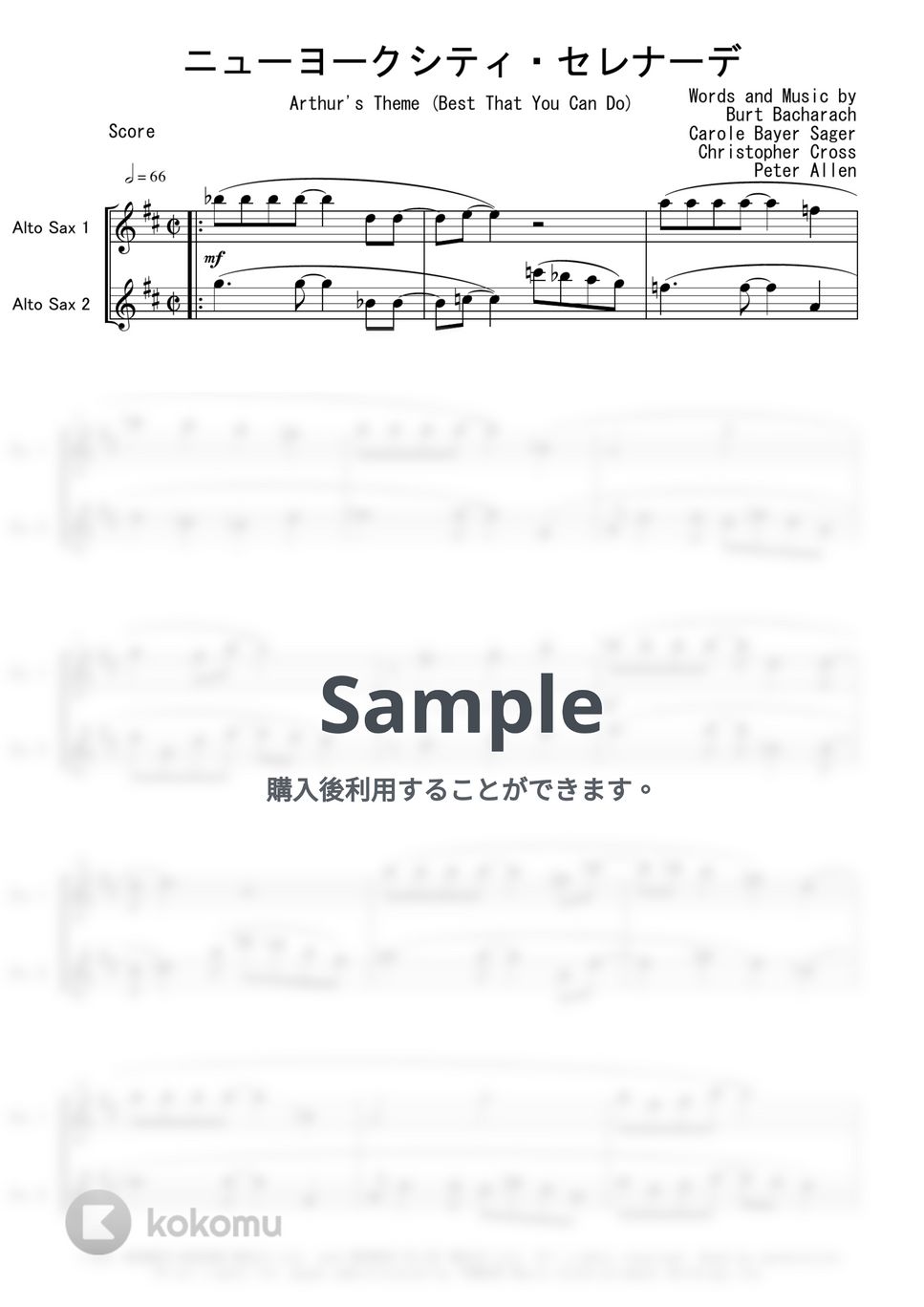 【在庫僅少】 ☆ 稀 クリストファークロス ピアノ弾き語り スコア スーパー 洋楽
