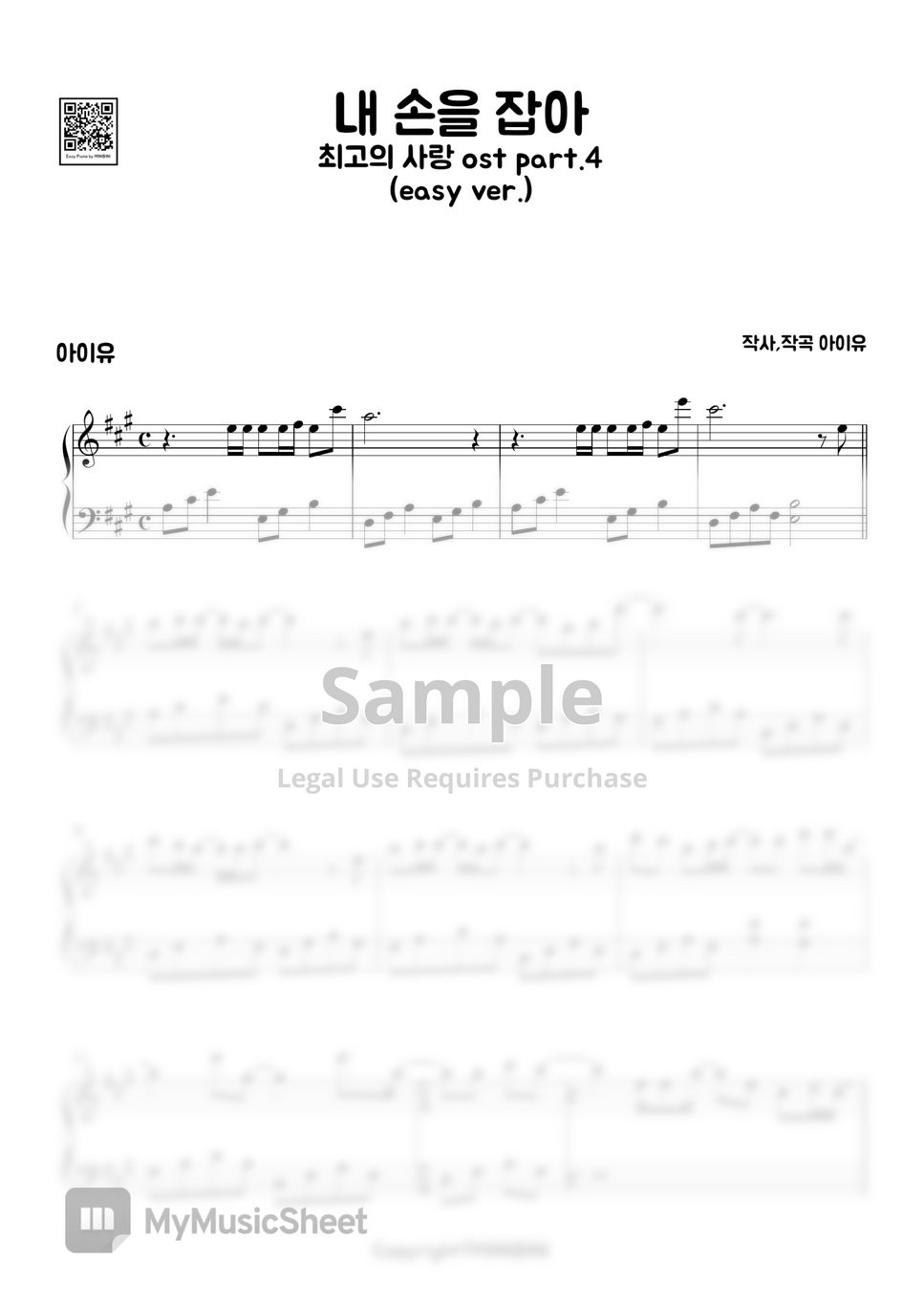 아이유 (IU) - 내 손을 잡아 (Hold My Hand) [최고의 사랑 OST Pt.4] (Easy Version) by MINIBINI