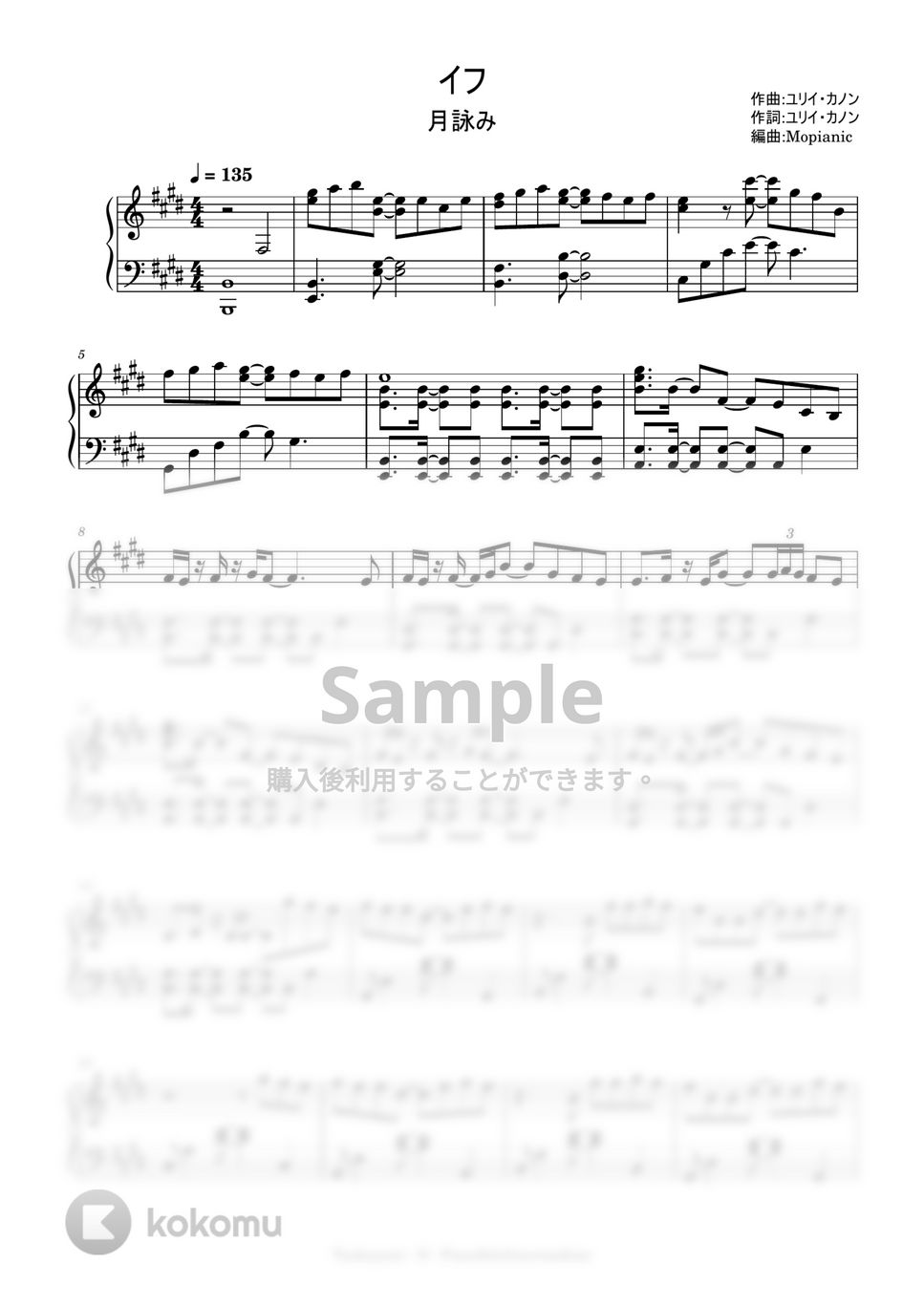 Tsukuyomi - If (intermediate, piano) by Mopianic
