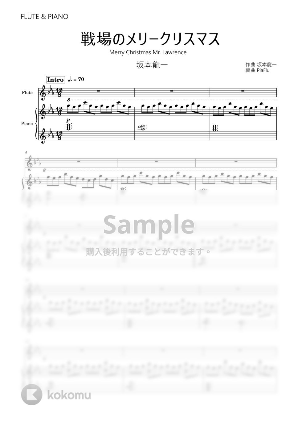 坂本龍一 - 戦場のメリークリスマス (フルート&amp;ピアノ伴奏) by PiaFlu