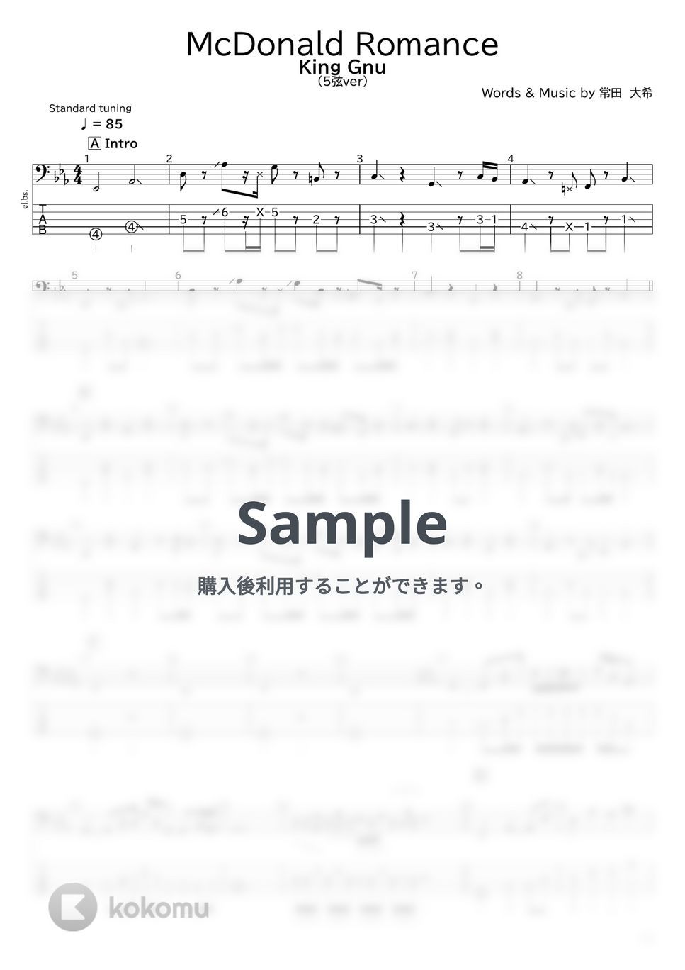 King Gnu - McDonald Romance(5弦ver) by たぶべー@財布に優しいベース用楽譜屋さん