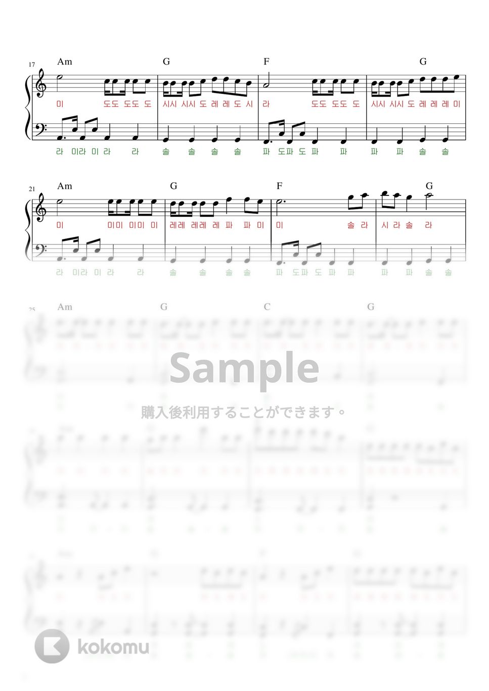 SEVENTEEN - 孫悟空(손오공, Super) (Easy ver.) 楽譜 by Pichi Ahr