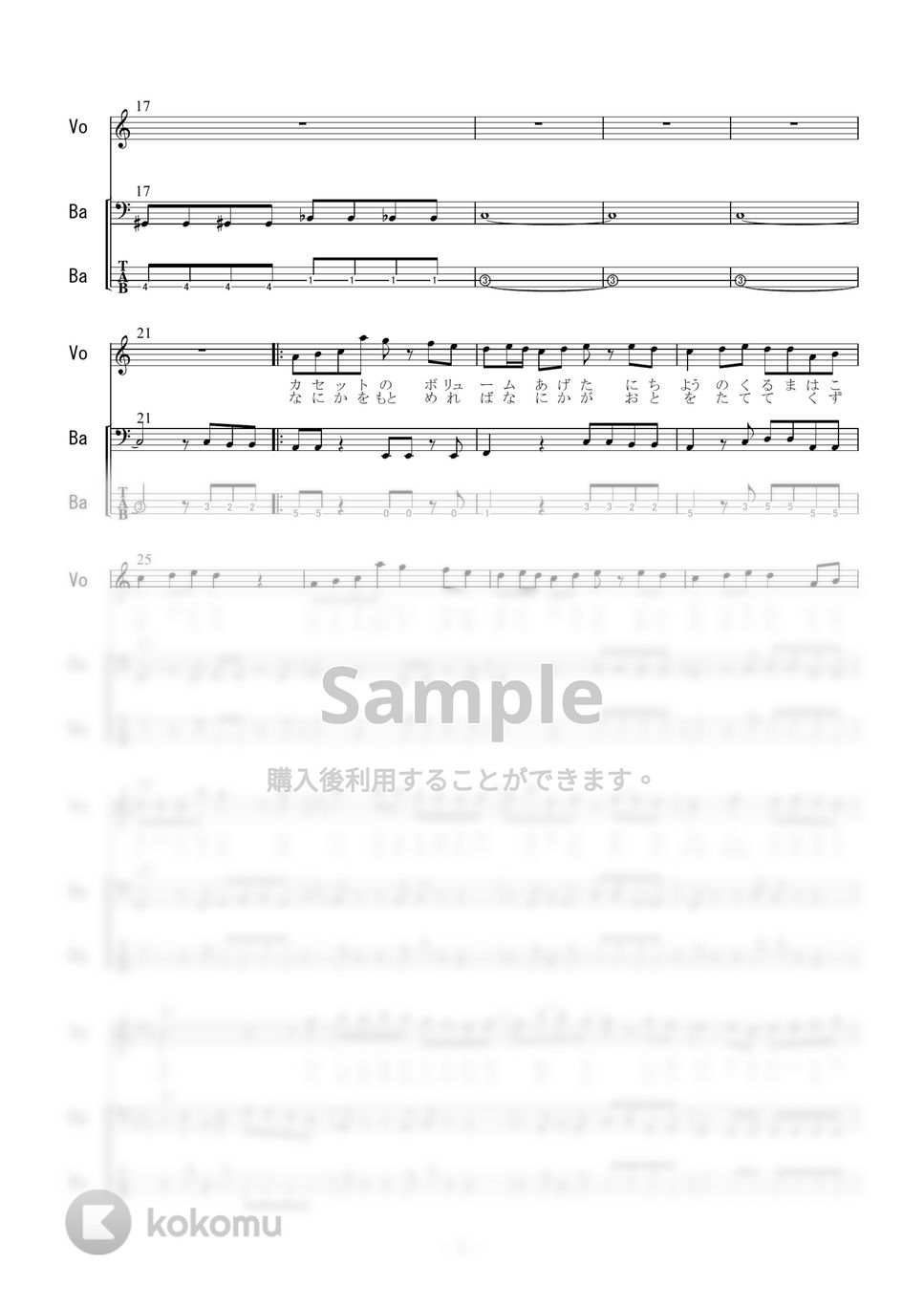 ZARD - 突然 (ベース) 楽譜 by 二次元楽譜製作所