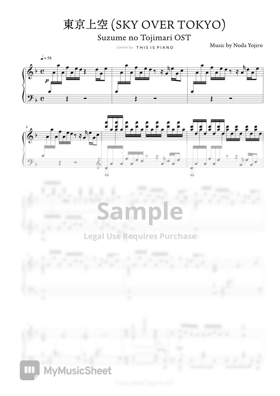 AIR: The 1000th Summer / Studio Key
