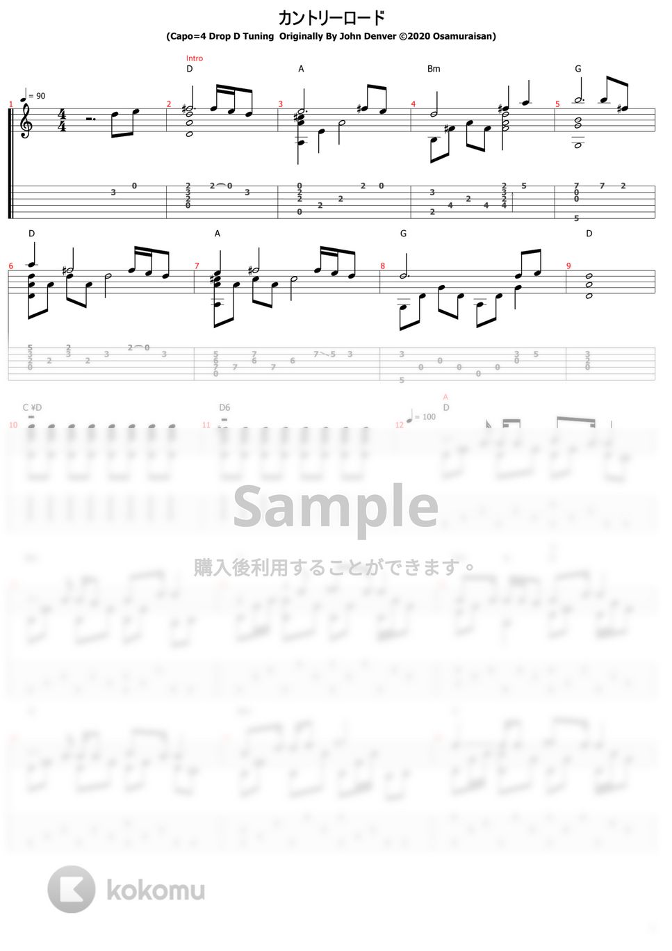 耳をすませば - カントリーロード (難易度) タブ+五線譜 by お
