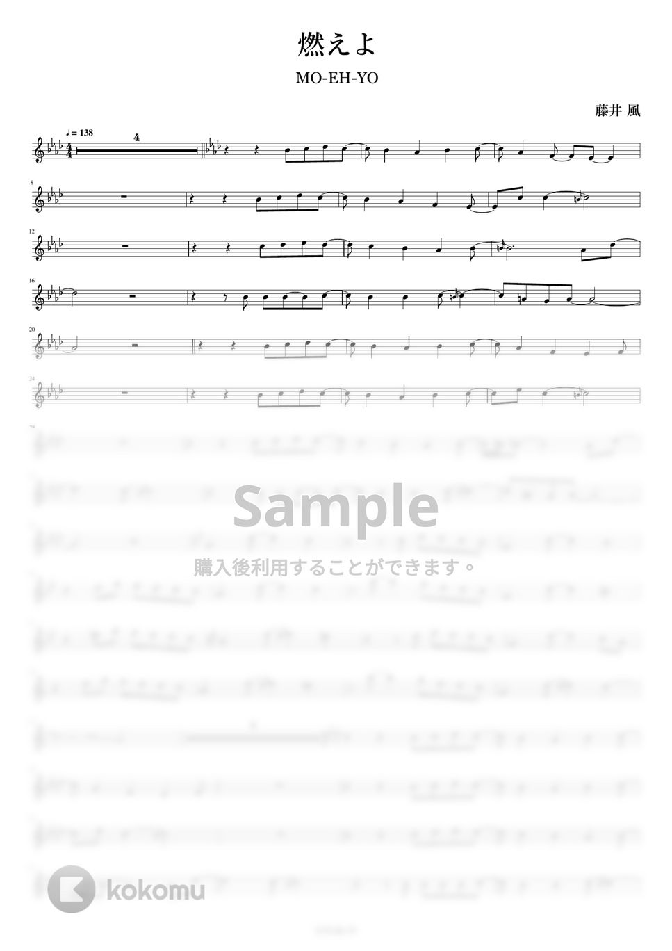 藤井風 - 燃えよ (フルート用メロディー譜(伴奏なし)) by もりたあいか