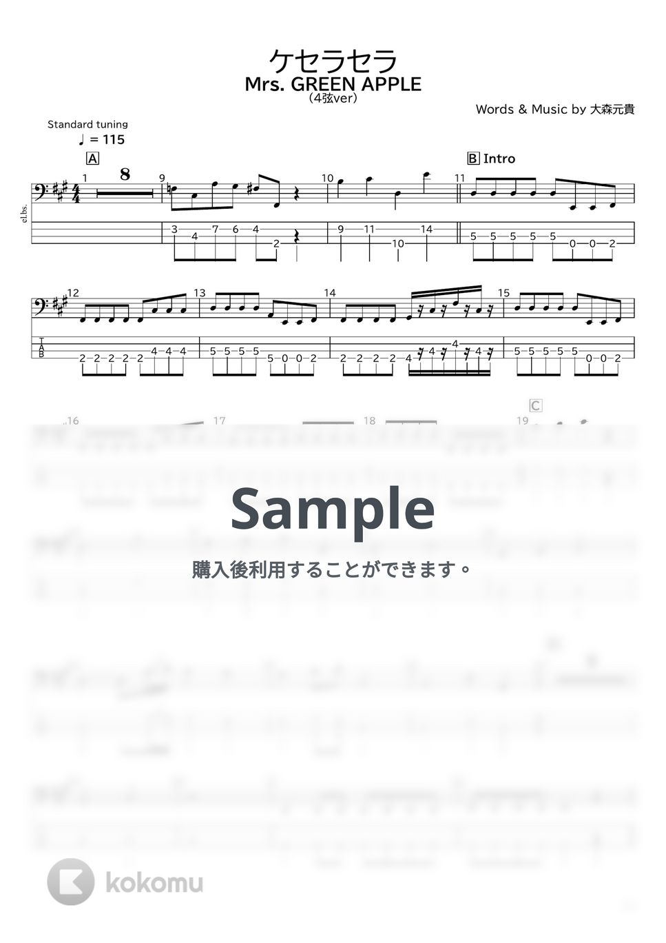 Mrs. GREEN APPLE - ケセラセラ(4弦ver) by たぶべー