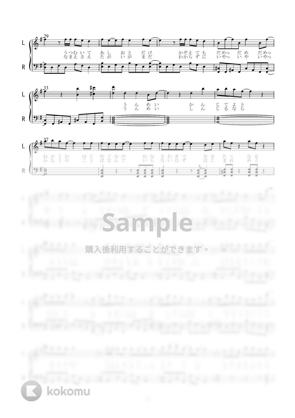 lilly white - 知らないLove*教えてLove (ピアノソロ) by 二次元楽譜製作所