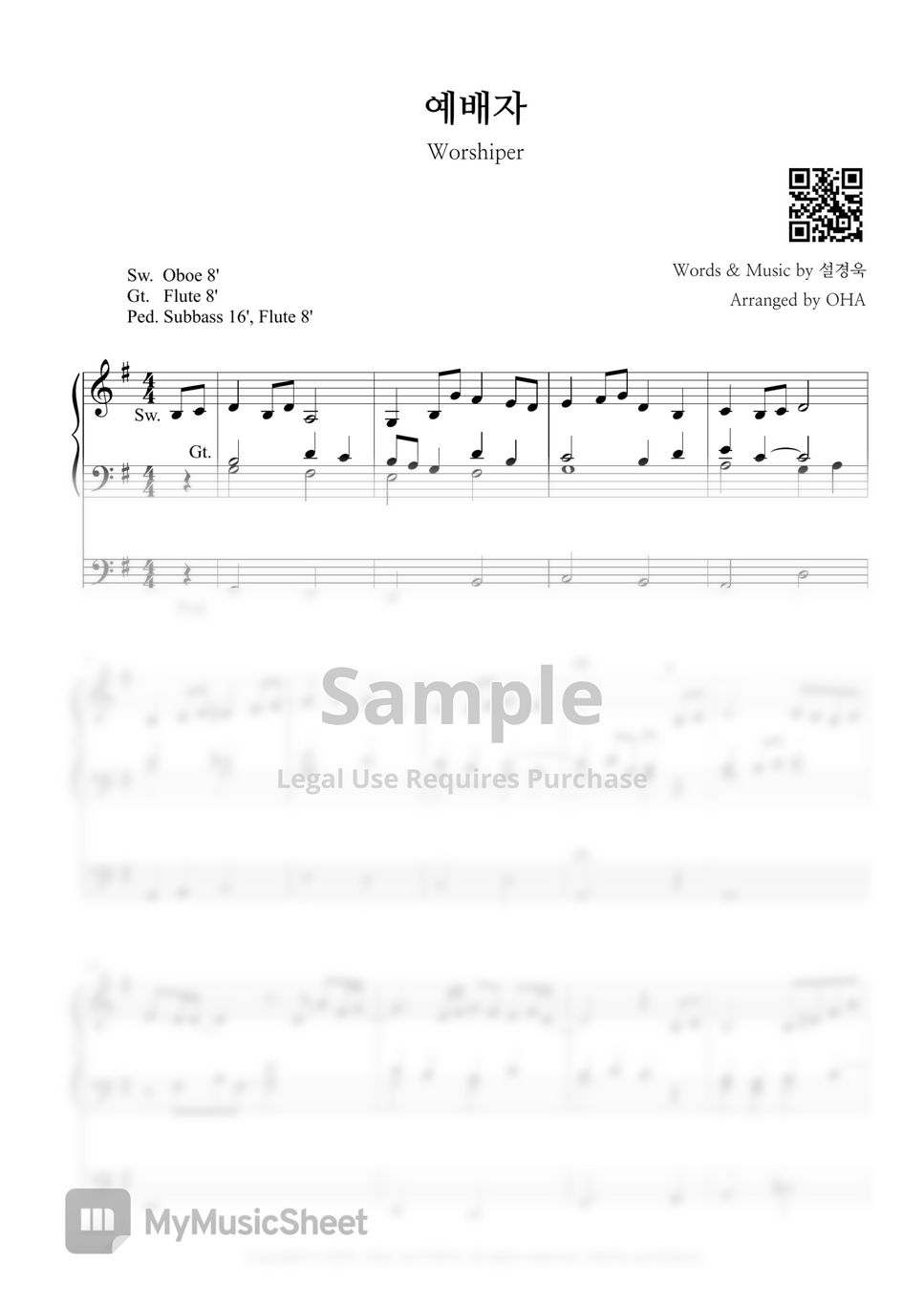 설경욱 - Worshiper (Organ Prelude) by OHA
