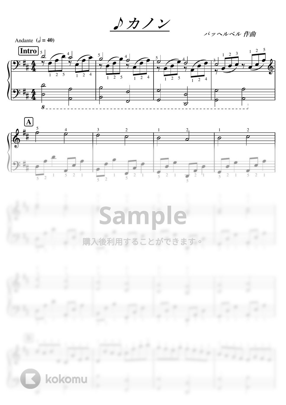 パッヘルベル - 【初級～中級】カノン/パッヘルベル by ピアノの先生の楽譜集