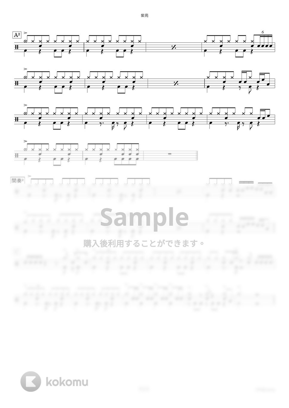 Saucy Dog - 紫苑【ドラム楽譜・初心者向け】 by HYdrums