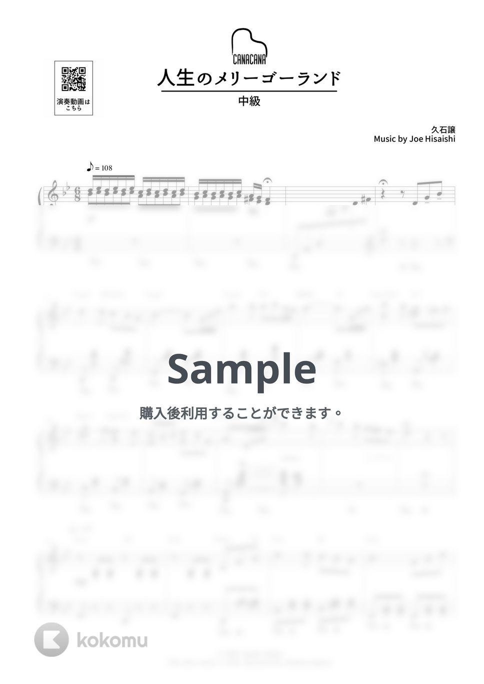 ハウルの動く城 - 人生のメリーゴーランド (中級) by CANACANA family