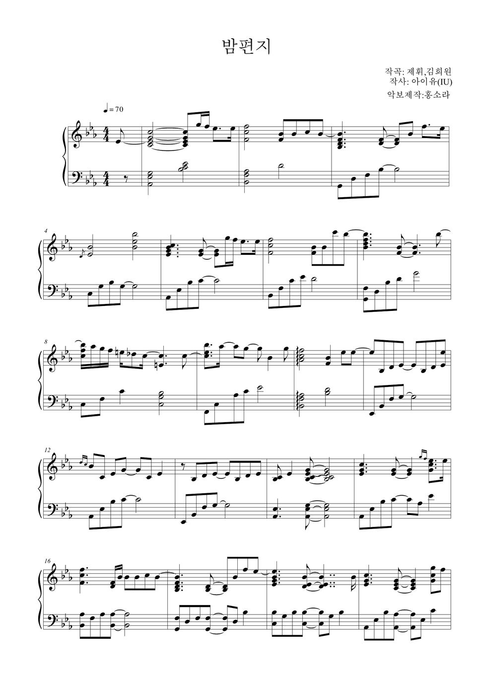 아이유(Iu) - 밤편지 (Through The Night) Sheets By Sora Hong