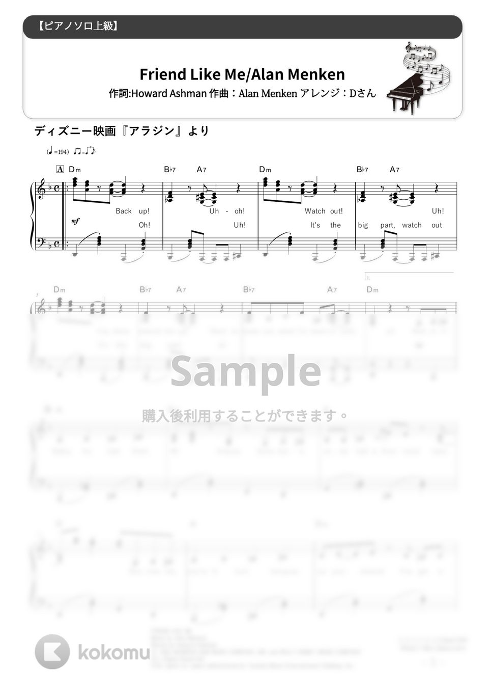 アラジン - フレンド・ライク・ミー (難易度:★★★★★) by Dさん