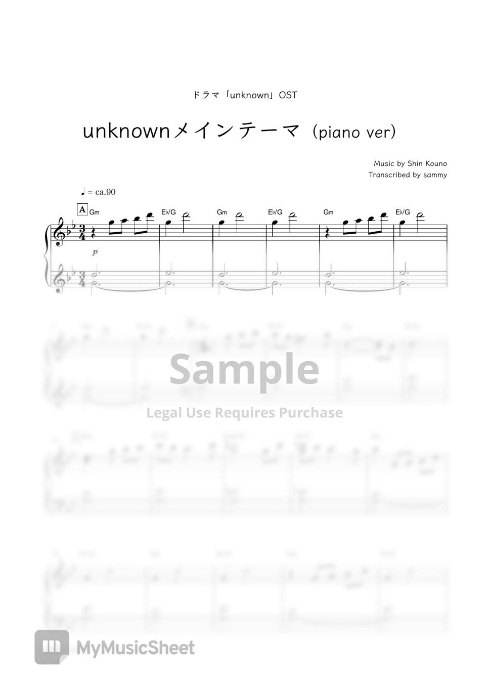 일본드라마 《Unknown(언노운)》 OST - Unknown Main Theme (Piano Ver) by sammy