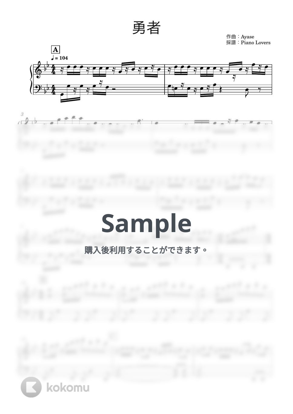 YOASOBI - 勇者 (葬送のフリーレン / ピアノ楽譜) by Piano Lovers. jp