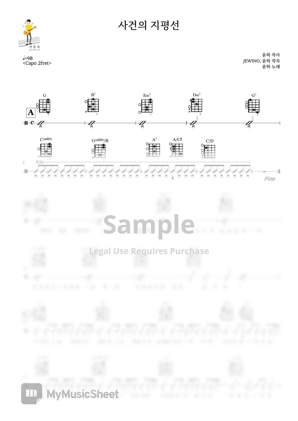 윤하 - 사건의 지평선 (Guitar TAB) by 서동욱